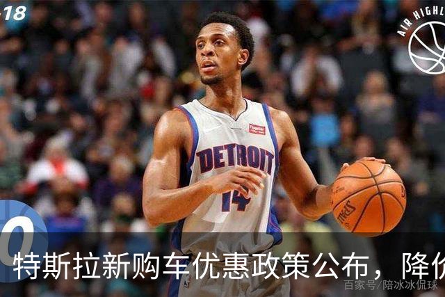 特斯拉新购车优惠政策公布，降价幅度调整